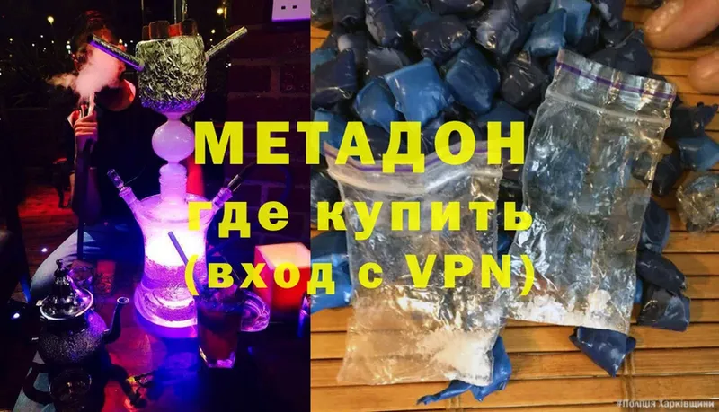 ОМГ ОМГ tor  Мирный  Метадон methadone  купить  сайты 